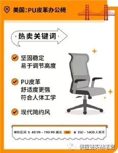 熱門大件品類辦公家具選品開(kāi)發(fā)思路