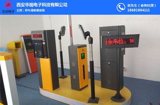 延安停車(chē)場(chǎng)收費(fèi)系統(tǒng) 停車(chē)場(chǎng)收費(fèi)系統(tǒng)廠家 華視電子 優(yōu)質(zhì)商家