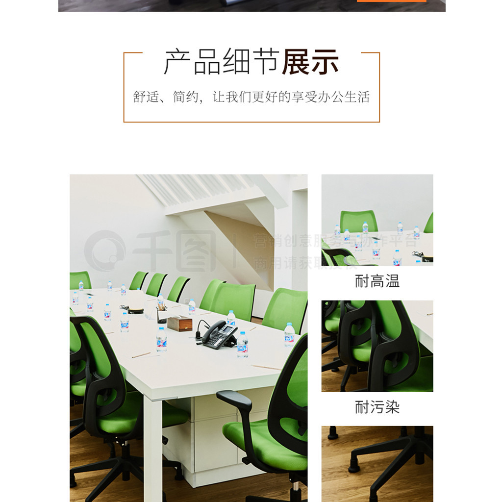 簡約大方辦公桌辦公用品會議桌學(xué)習(xí)桌詳情頁