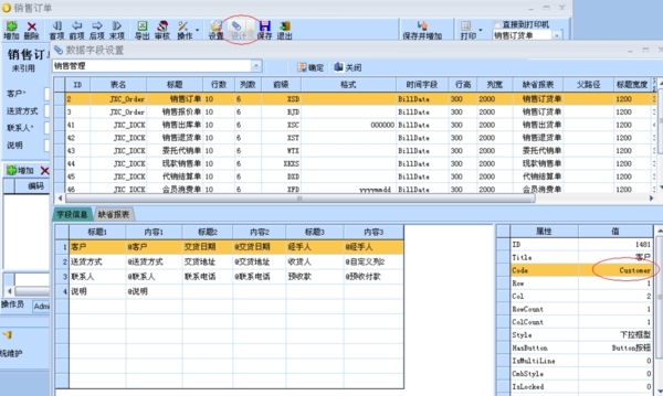 超易辦公用品管理軟件 官方最新版v3.69