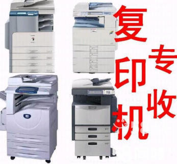 打印機回收、惠普、愛普生、三星回收打印機、復印機、掃描儀等辦公用品設備